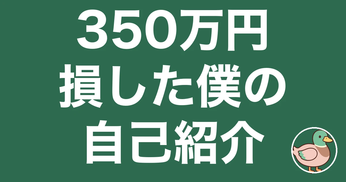 あいみつ自己紹介