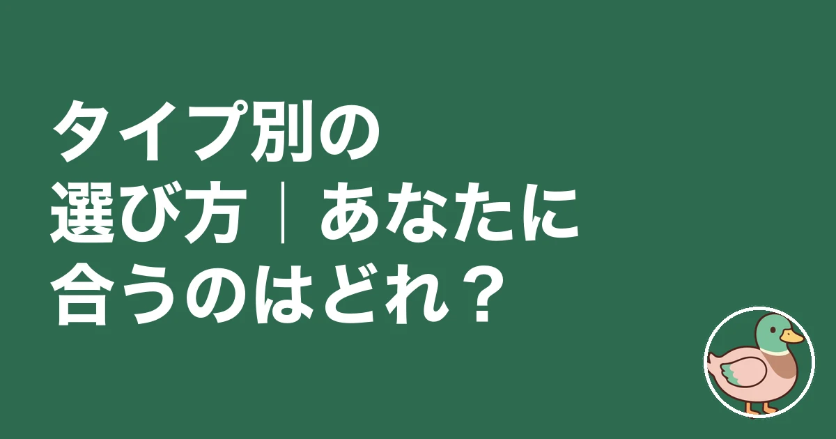 注文住宅 一括資料請求 おすすめ ランキング|タイプ別の選び方|あなたに合うのはどれ?