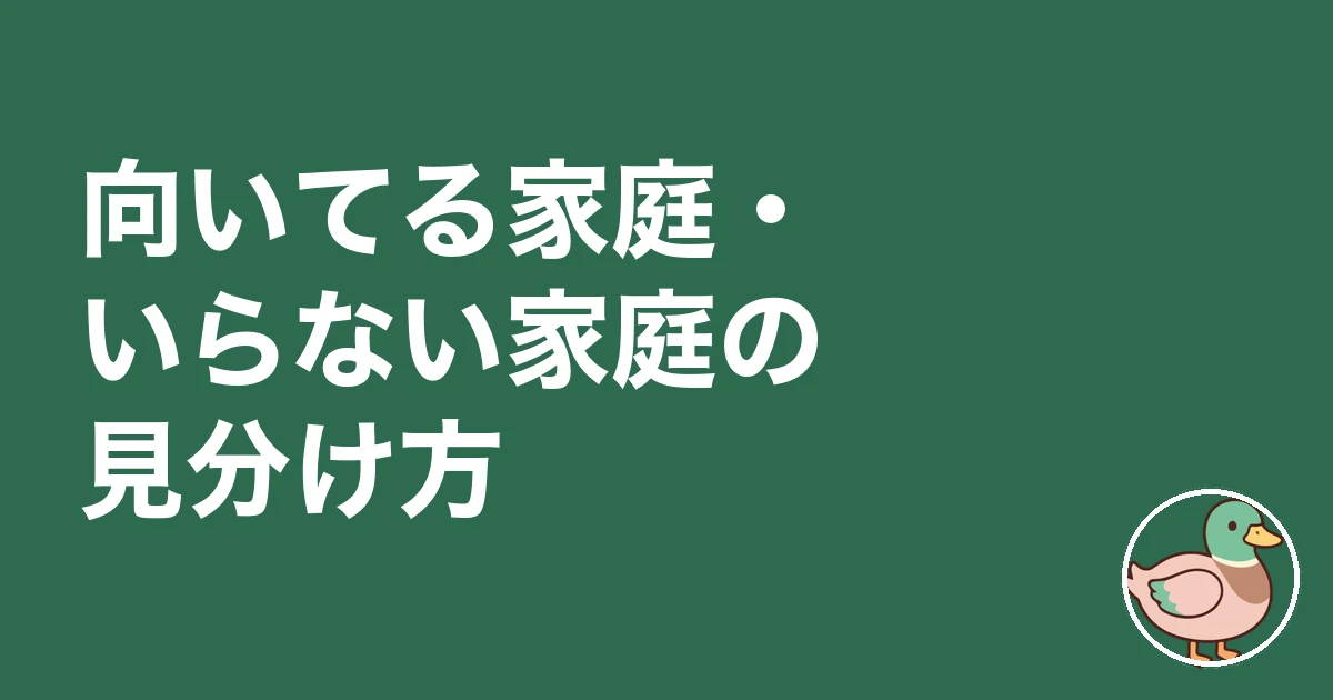 ファミリークローゼット 後悔｜向いてる家庭・いらない家庭の見分け方