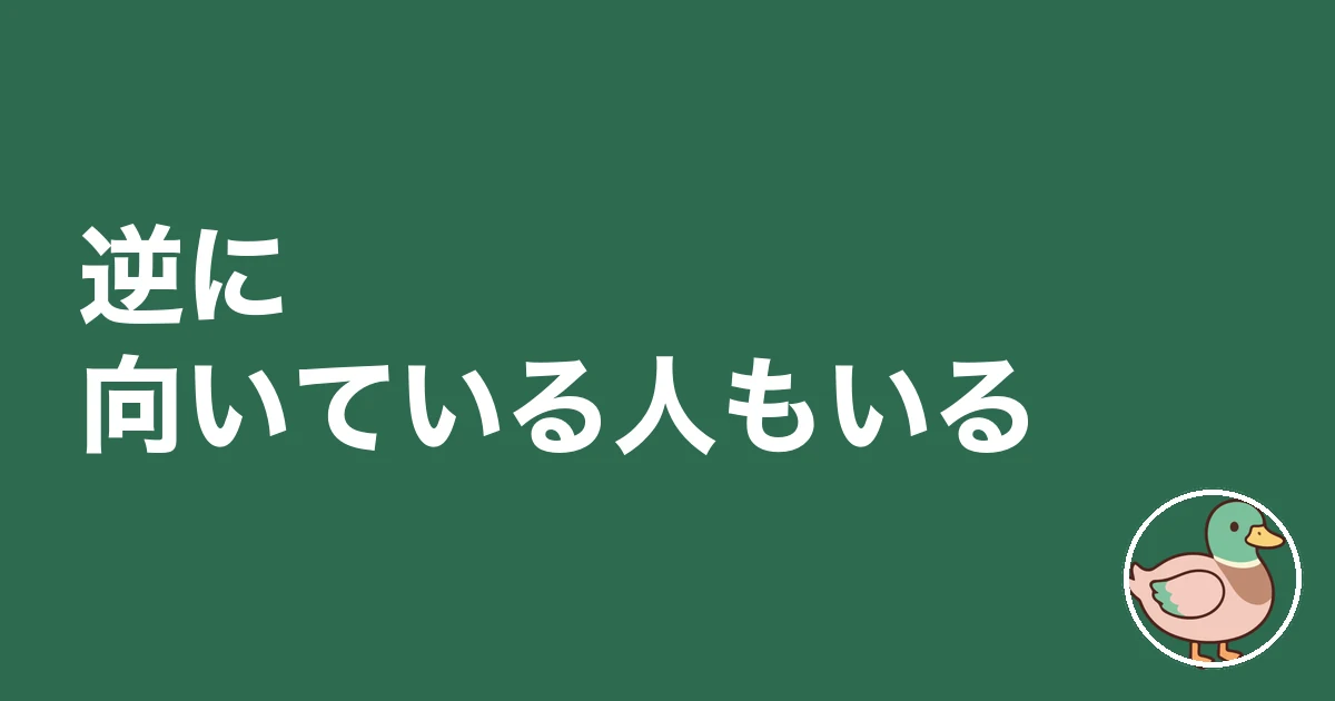 義理の親の土地に家を建てるな｜逆に向いている人もいる