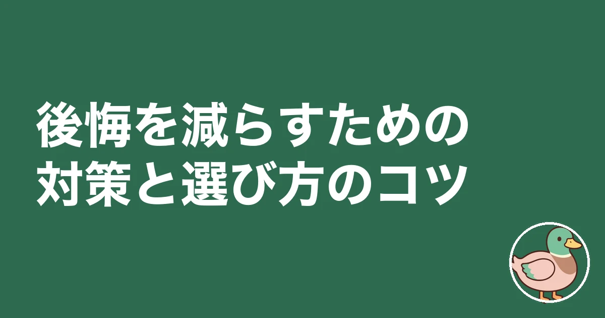 キッチン 対面 アイランド 後悔｜後悔を減らすための対策と選び方のコツ