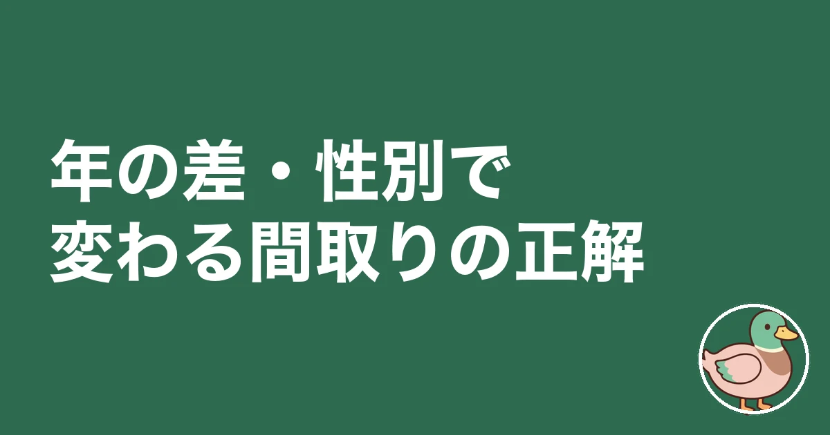 子供2人 間取り 一戸建て|年の差・性別で変わる間取りの正解