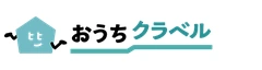 おうちクラベルのロゴ