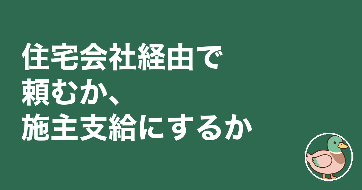 注文住宅 カーテン 照明 別途|住宅会社経由で頼むか、施主支給にするか