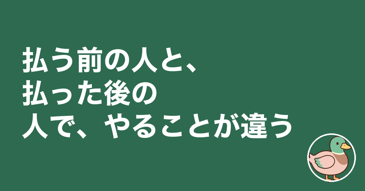 注文住宅 契約金 手付金 戻ってくる|払う前の人と、払った後の人で、やることが違う
