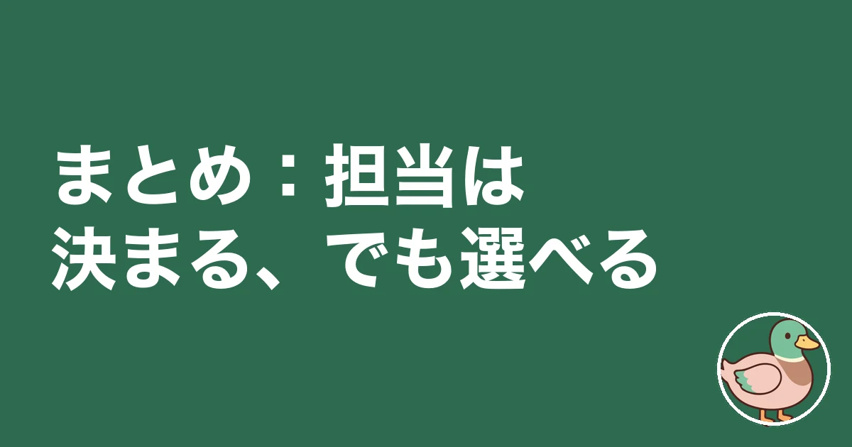 ハウスメーカー 資料請求 営業担当｜まとめ：担当は決まる、でも選べる