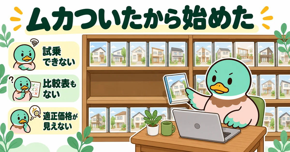 きれいな家の本ばかりの本棚の空いた1段に、あいみつが当事者の失敗談を自分で書いて差しこもうとするイラスト。