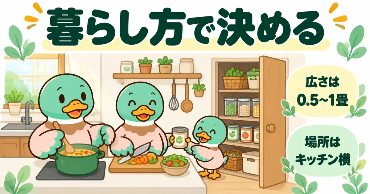 パントリーが必要かは暮らし方で決めるというまとめとして、キッチン横の整った棚と料理をするあいみつ一家。