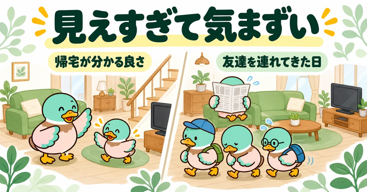 リビング階段は子どもの様子が見える良さが、成長すると見えすぎて気まずくなる後悔を左右で比べたイラスト。