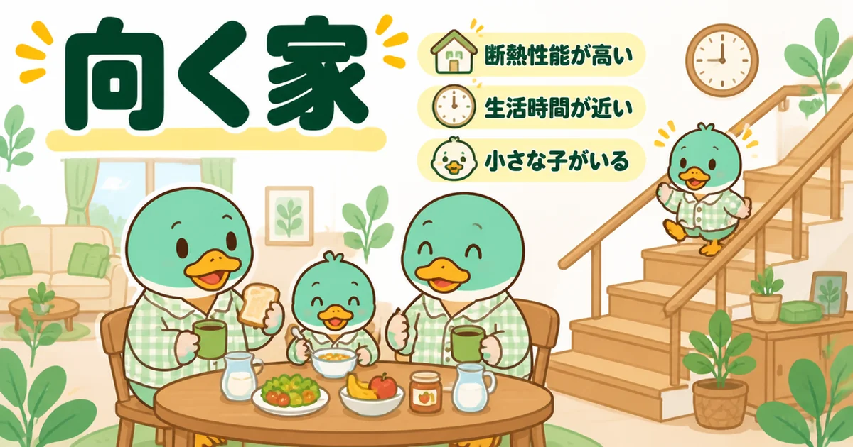 リビング階段が向く家として、断熱が高く家族の生活時間が近い、小さな子がいる家庭の朝を描いたイラスト。