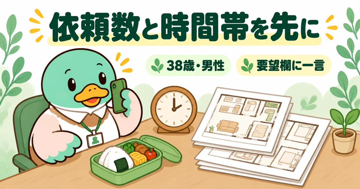 タウンライフで依頼数と連絡の時間帯を先に伝えるとよいと話す38歳男性の体験談として、昼休みに折り返す場面のイラスト。