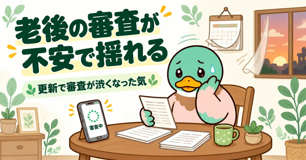 一生賃貸を続ける52歳の女性が、更新のときの保証会社の審査を待ちながら老後の末路を不安に思うイラスト。