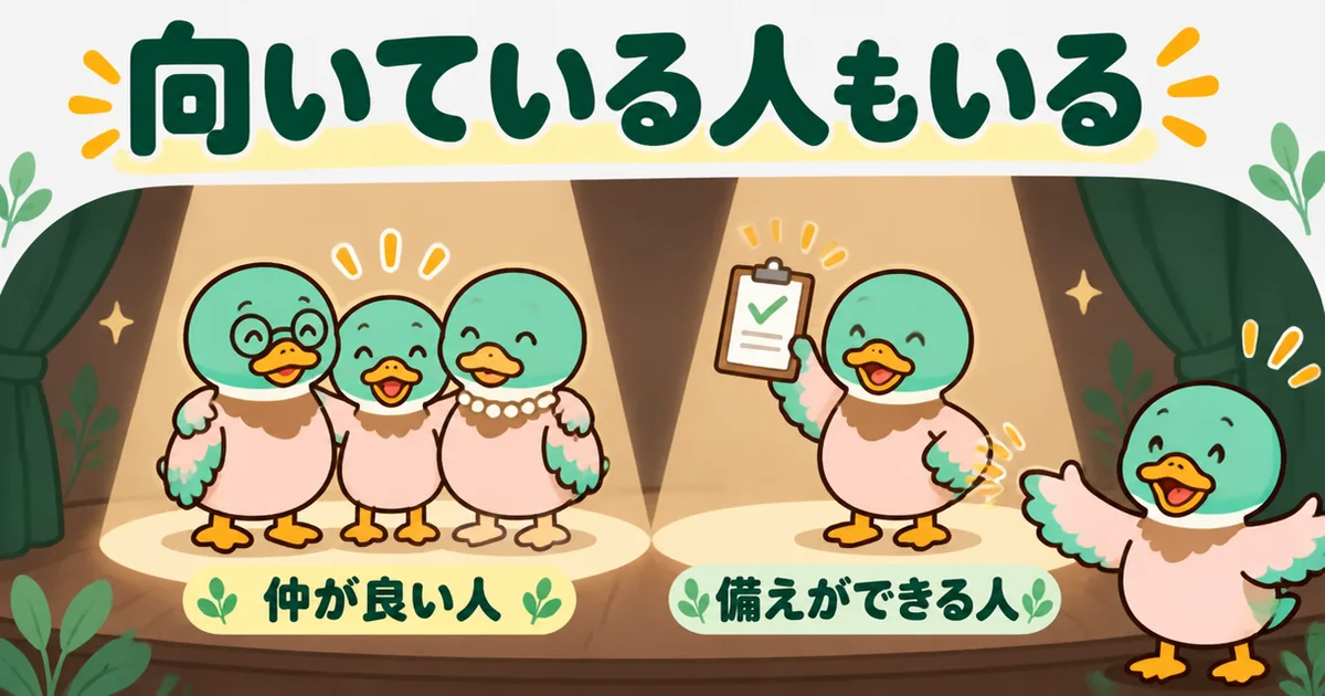 義理の親の土地に家を建てるのが逆に向いている人として、義両親と仲が良い人と備えができる人を紹介するあいみつ。