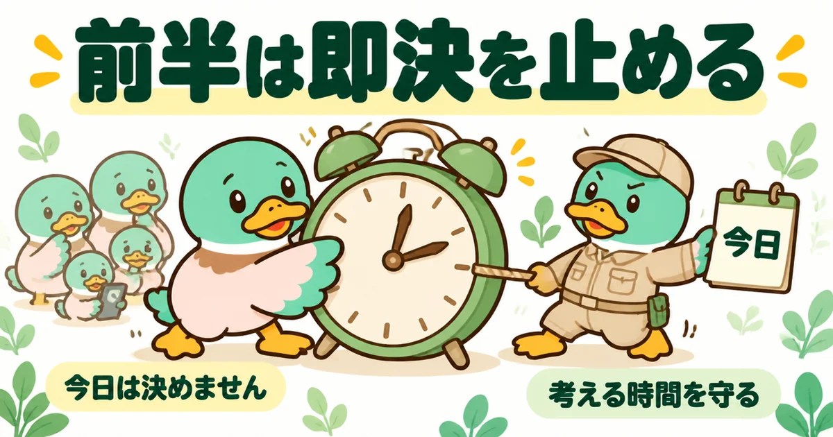 今日だけと急がせる業者から、考える時間の時計を守るあいみつを描いた、たった一言の前半の意味のイラスト。