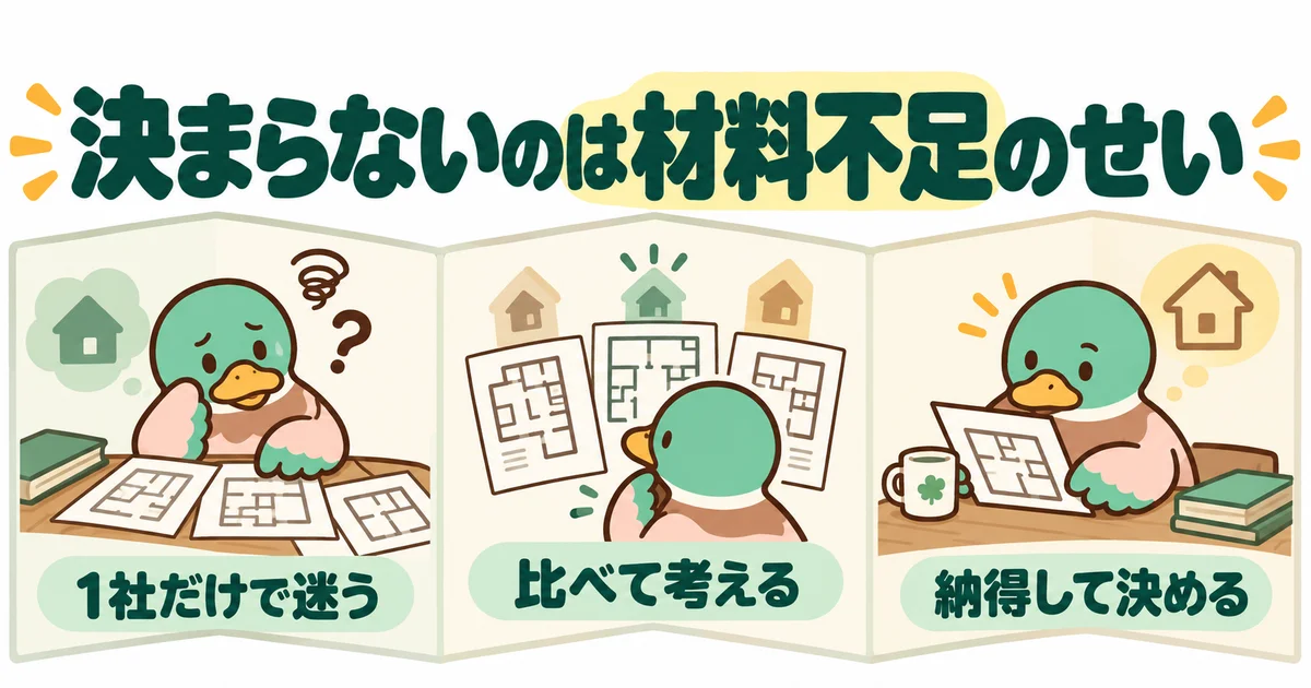 判断に必要な資料を集めて整理するあいみつ。
