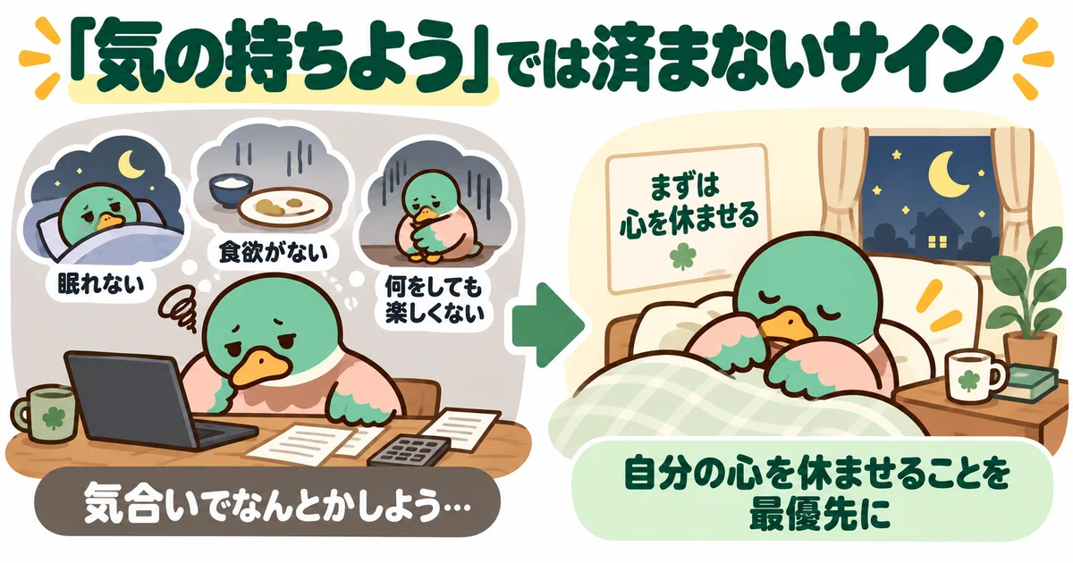 心身に表れる不調のサインを確認するあいみつ。