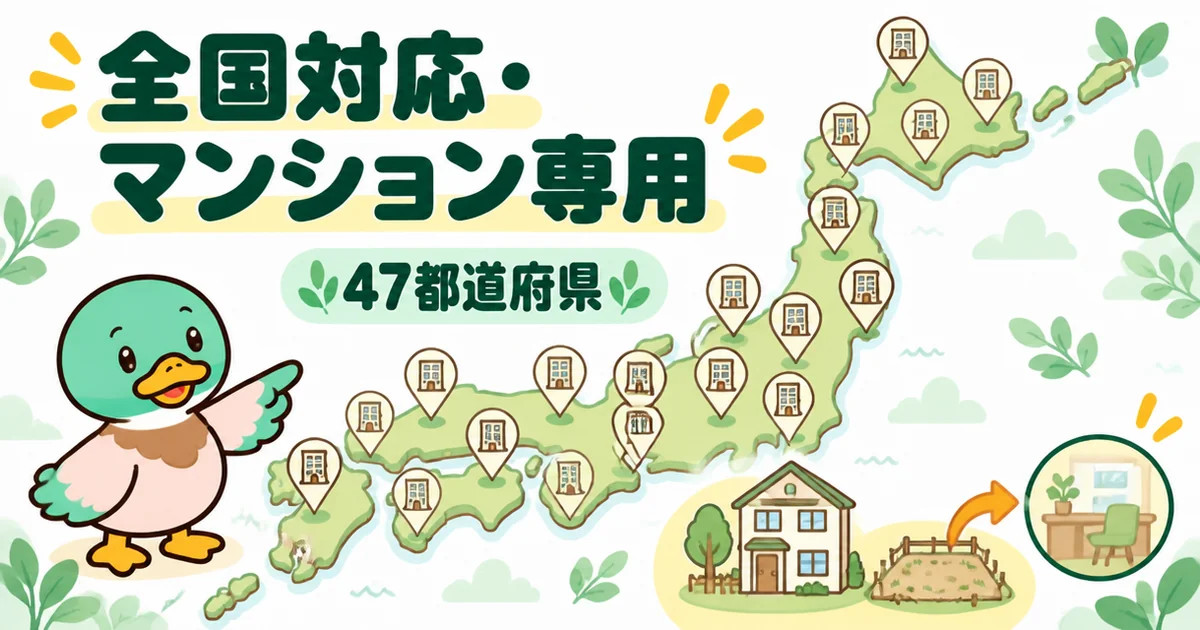マンションナビは47都道府県に対応し、扱う物件はマンション専用であることを日本地図で示したイラスト。