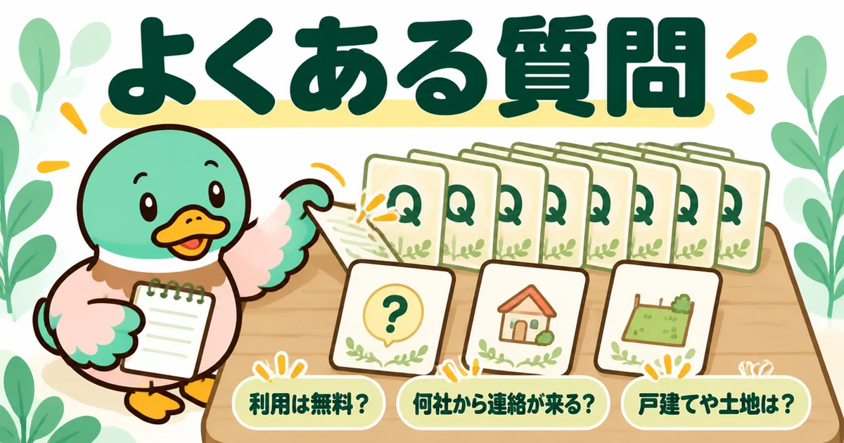 マンションナビのよくある質問10問に、公式の記載をもとにあいみつが答えるイラスト。