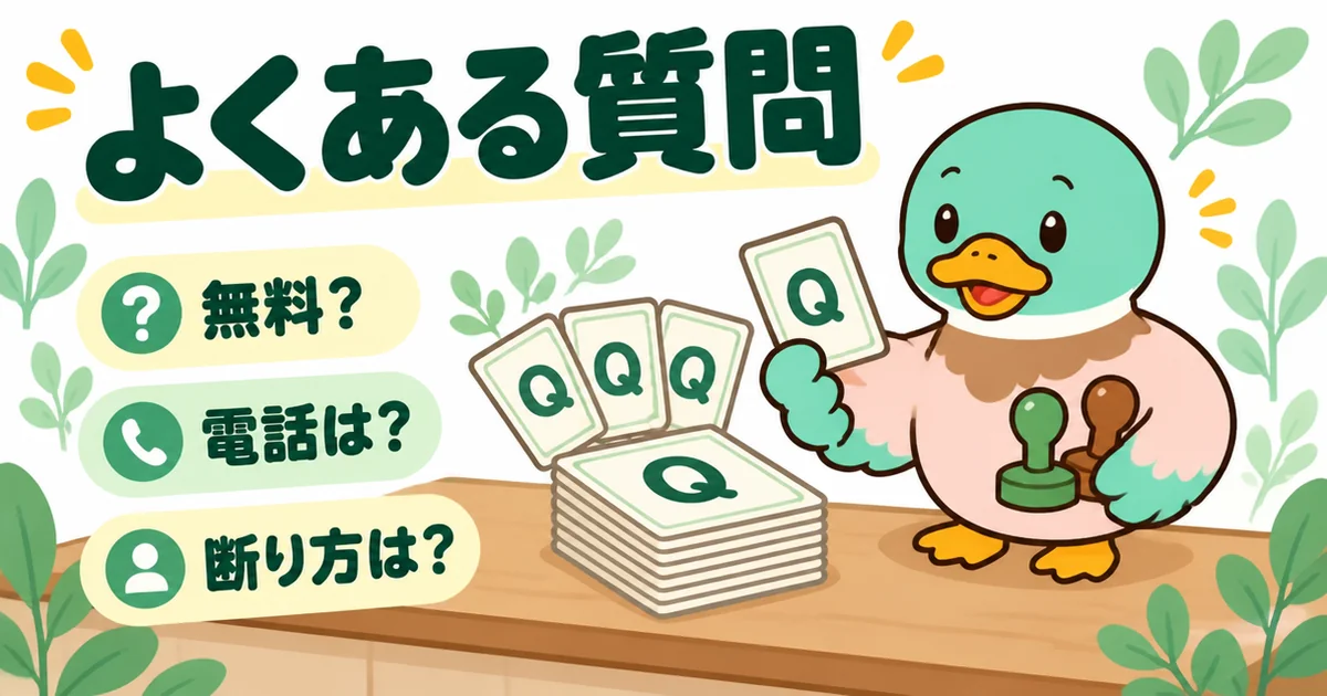 ズバット不動産売却のよくある質問に、あいみつが公式の記載と自分の経験を分けて答えるQカードのイラスト。