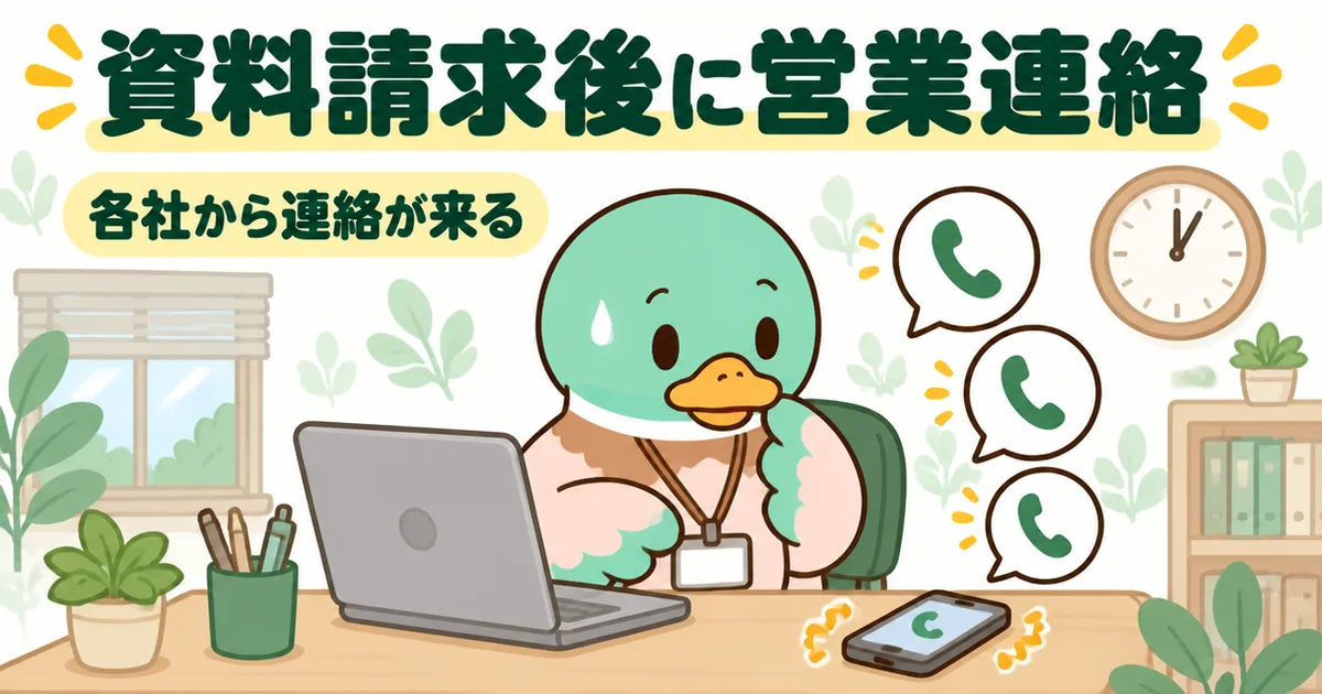 資料請求のあと、平日の昼に各社から続けて着信があり手が止まる会社員のカモを描いた、持ち家計画の口コミの場面。