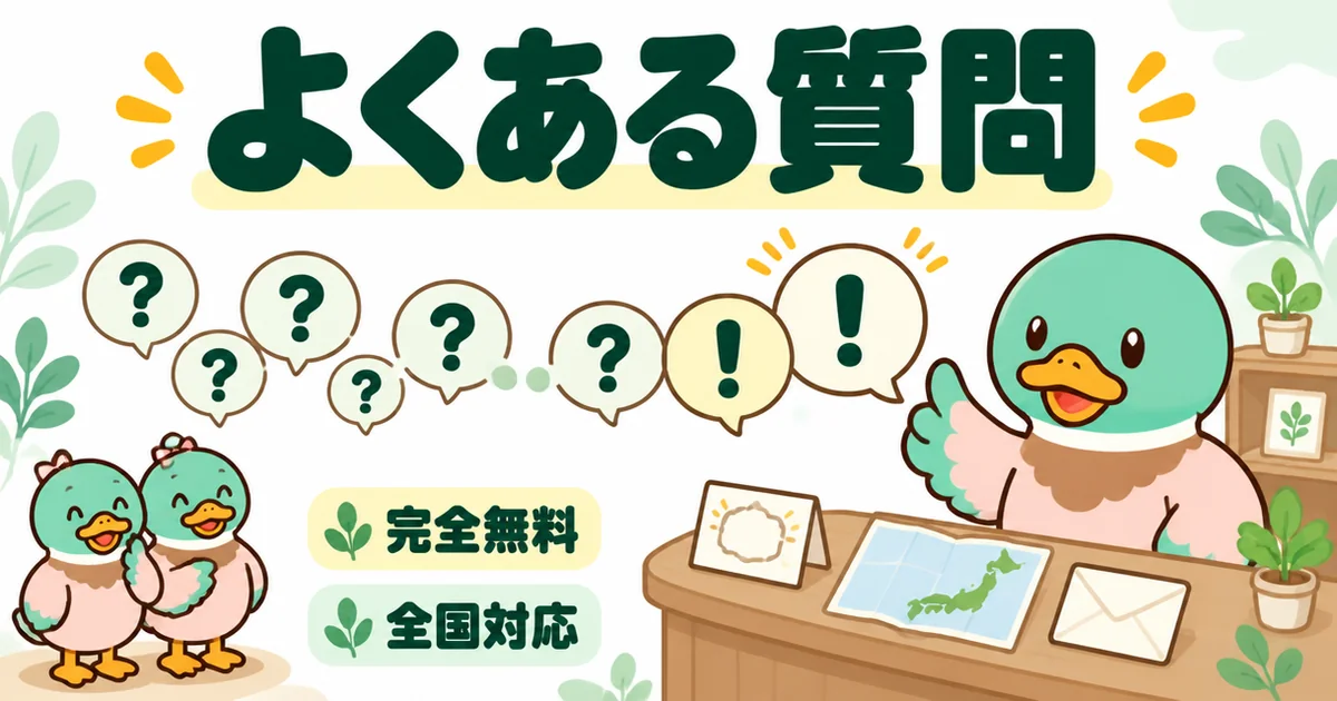 持ち家計画の口コミ評判に関するよくある質問に、あいみつがカウンターで一つずつ答えているイラスト。