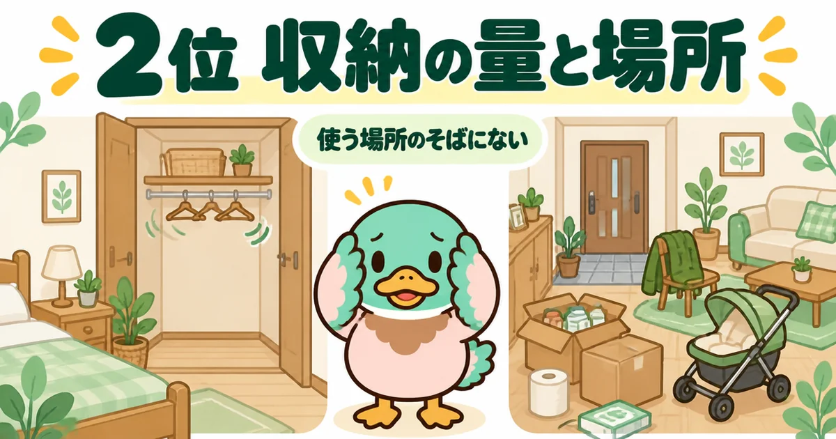注文住宅の後悔ランキング2位の収納で、2階の大きなクローゼットは空なのに1階は物が出しっぱなしになる様子を比べたイラスト。