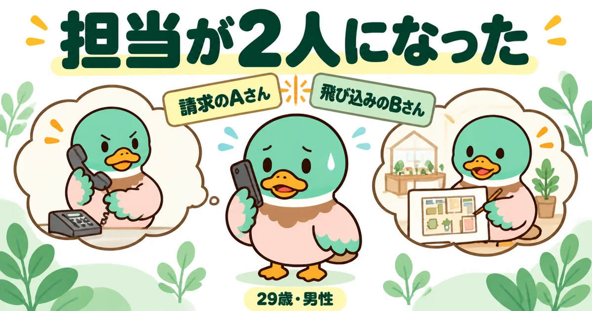 資料請求のあと名前を言わず展示場に飛び込み、担当が2人に決まる形になって気まずくなった29歳男性の場面。