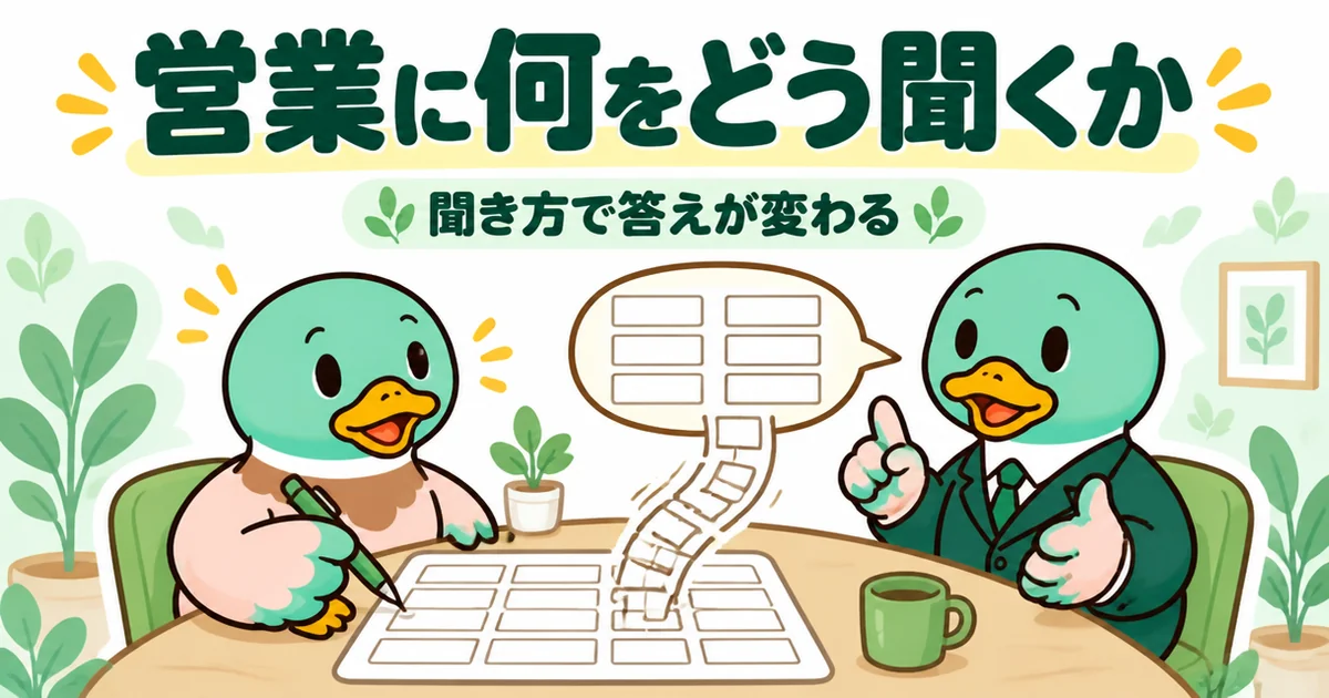注文住宅の標準仕様の比較表を埋めるため、営業担当に何をどう聞くかを考えながら質問するあいみつ。