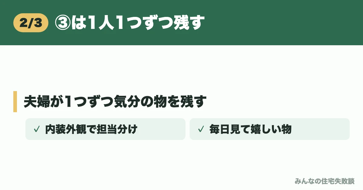 ③は1人1つずつ残す