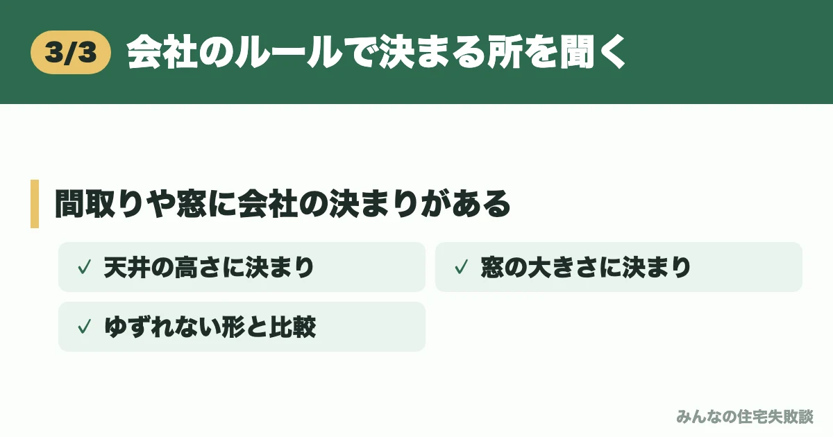 会社のルールで決まる所を聞く