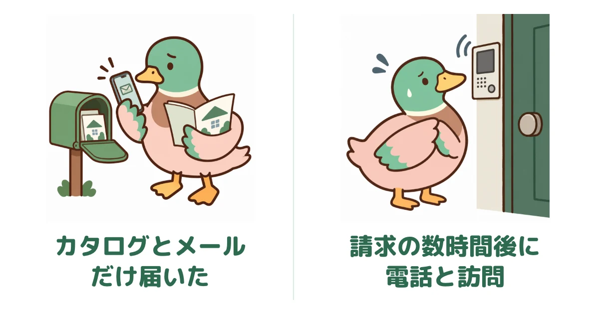カタログとメールだけ届いた声と、請求後に電話・訪問があった声を、郵便物を受け取るあいみつと訪問におびえるあいみつで対比した図解。
