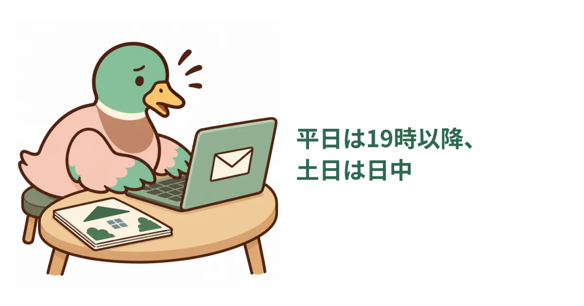 パソコンで連絡希望を入力するあいみつと、平日は十九時以降、土日は日中という時間帯指定の文例。正確な電話番号とあわせて伝える補足。