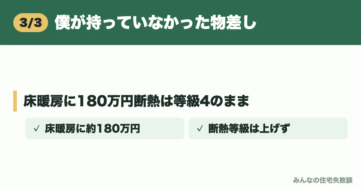 僕が持っていなかった物差し